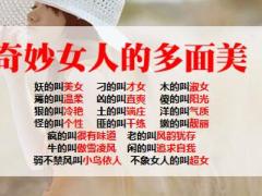 2016三八节专题幸福女人无忧生活新华版39页.ppt
