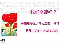 三八节女神节幸福女人联谊会产说会理念篇课件含备注30页.ppt
