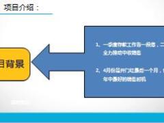 银保保障配置训练营模式介绍13页.ppt