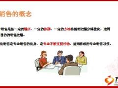 团险目标客户的分析与选择49页.ppt