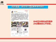 SHE成员Selina离婚与你共患难共白首的不一定是他9页.ppt