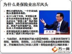 英大回馈电网用户用电意外保障卡介绍29页.ppt