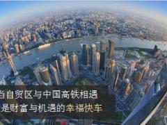 太保东方红尊享版产品宣导片65页.ppt