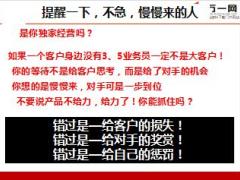 泰康鑫享人生金钻石黑钻三账户训练篇62页.ppt