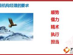 管理干部培训班推动规划27页.ppt