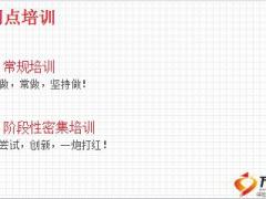 银保网点培训组织技巧15页.ppt