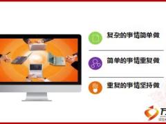 拔丁项目基础管理实战操作太保版87页.ppt