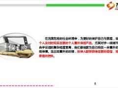 女子偶像团SNH48成员唐安琪遭遇意外全身严重烧伤8页.ppt