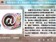 每日新闻早会资讯2016年3月10日早会使用16页.ppt