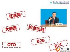 泰康健康有约产品介绍优势销售规则55页.ppt