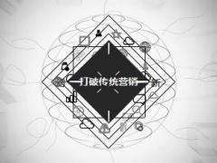 震撼登场黑白动画PPT模板含音乐14页.ppt