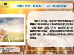 每日新闻早会资讯2016年3月12日早会使用18页.ppt