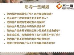 意外险获客定有意外之喜太平洋版35页.ppt