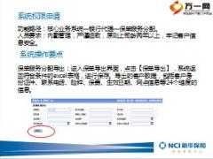 新华财富管理业务CRM系统介绍59页.ppt