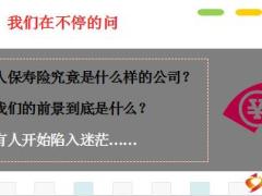 活出你的伟大做一个骄傲伟大拼命的主管24页.ppt