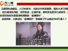 没有健康险明星也难挨.ppt