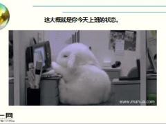 每日快乐早会16年3月14日使用15页.ppt