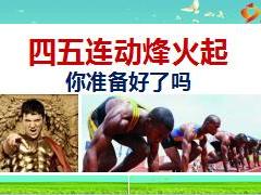 2016年四五联动个险攻略健康险推动工作举措73页.ppt