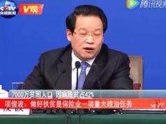 配套视频项俊波两会答记者问十年努力奔小康一场大病全泡汤.rar
