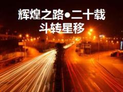 机构20周年庆四五连动规划报告72页.ppt