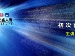 视频个险渠道5G销售模式之初次面谈.rar