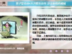 每日新闻早会资讯2016年3月17日早会使用21页.ppt
