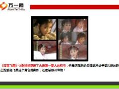 赵明明古装第一美人为爱退出演艺圈却惨遭抛弃19页.ppt