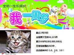 友邦全佑一生倍健康重大疾病保障计划培训课件42页.ppt