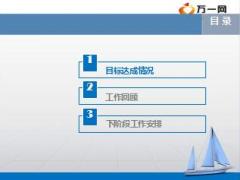 分公司2016团险月度分析会发言材料22页.ppt