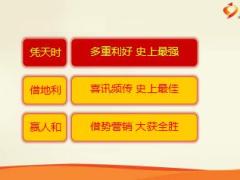 营销部九月工作规划及方案宣导新华版92页.ppt