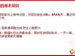 健康专题解读量子检测20页.ppt