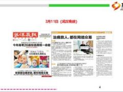 慈善法个人不能发起公开募捐11页.ppt