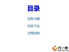 P2P培训员工活动量管理任务分配下达过程控制29页.ppt