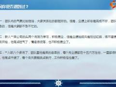 团队经理如何激励员工34页.ppt