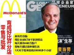 泰康基本法育成津贴介绍特点含备注10页.ppt