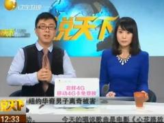 视频三星继承人李在镕将交7万亿韩元巨额遗产税.rar