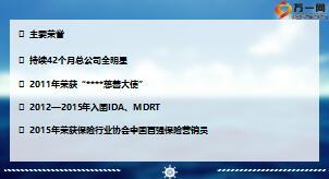 绩优分享设定明确目标实现业绩两次突破37页.ppt