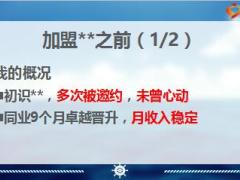 高级主管分享同业引进流程与逻辑36页.ppt