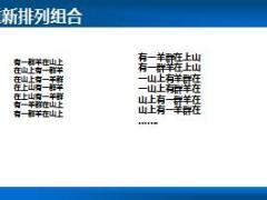 我和秋天有个约会增员活动操作指南49页.ppt