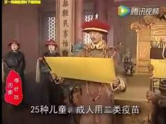 搞笑视频电视剧改编未冷藏疫苗流入18省.rar