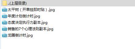 职场布置海报倒计时太平版.rar