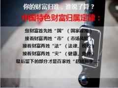 2016理财产说会主讲片富德生命人寿创富人生39页.ppt