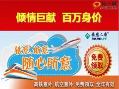 总裁峰会高端产说会流程泰康版34页.ppt