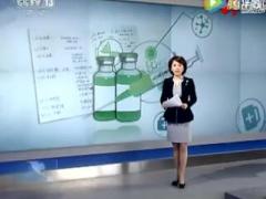 视频非法经营疫苗案追踪.rar