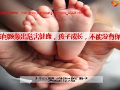 疫苗问题频出危害健康9页.ppt