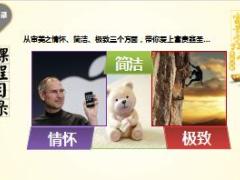 民生富贵鑫圣保险计划产品宣导含备注41页.ppt
