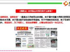 慈善是临时的保险保险是永恒的慈善14页.ppt