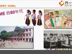 前海人寿海利年年2号年金万能险特色介绍26页.ppt