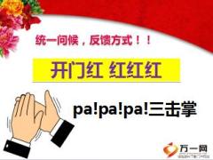 新产品培训训前会民生富贵鑫圣16页.ppt