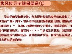 湖南长沙有人豪掷2000万竞是为了买保险11页.ppt